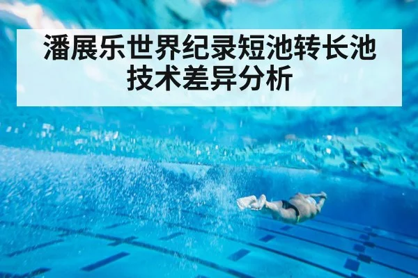 swimmer underwater dolphin kick